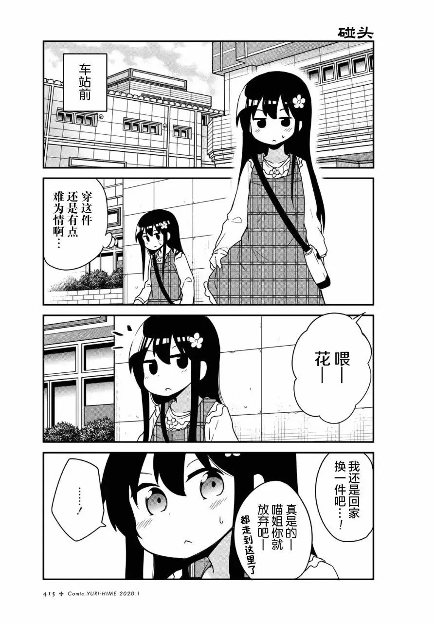 第58话 第13页