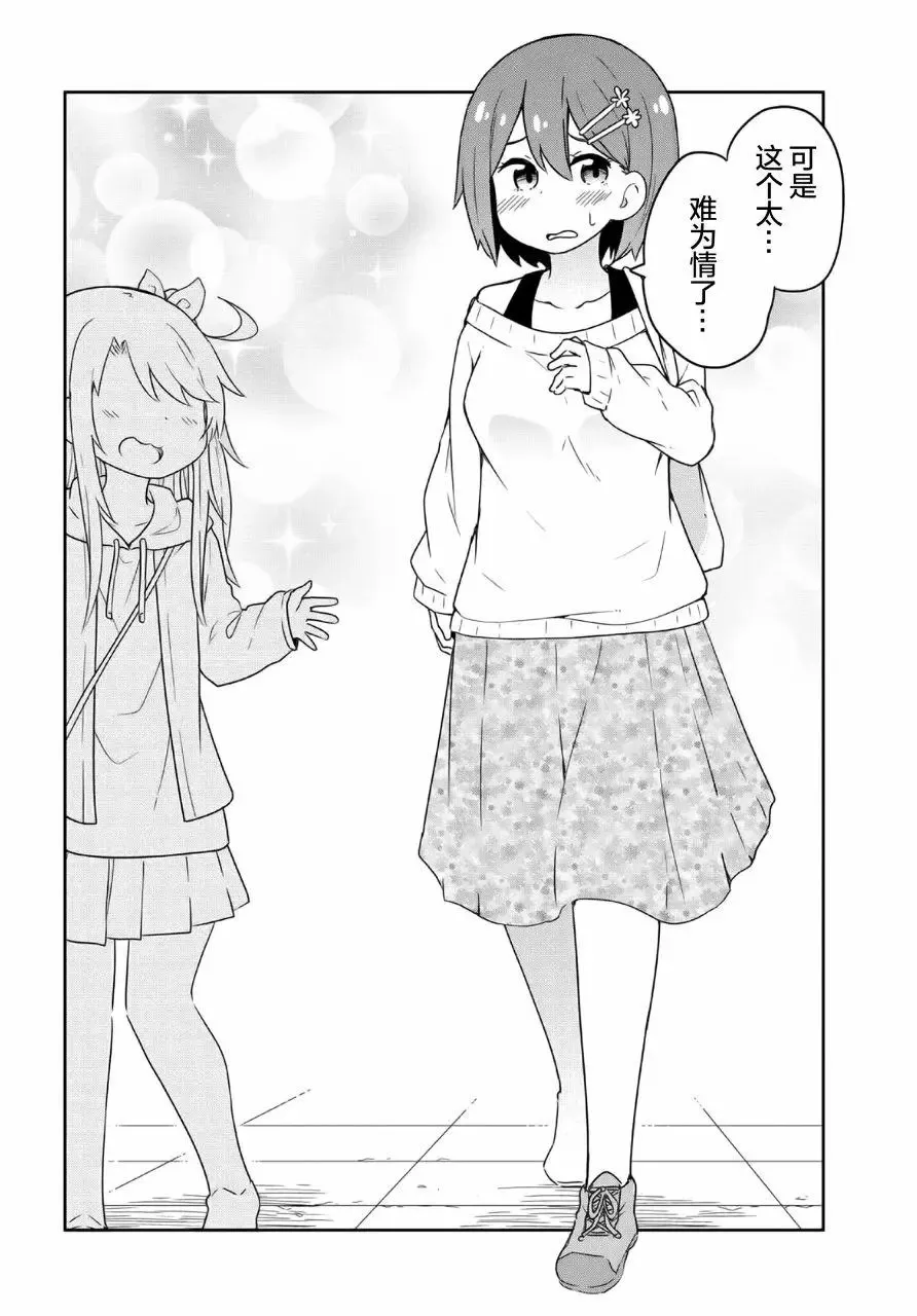 第58话 第14页