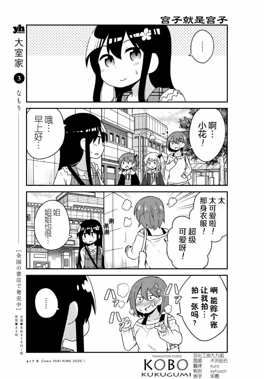 第58话 第15页