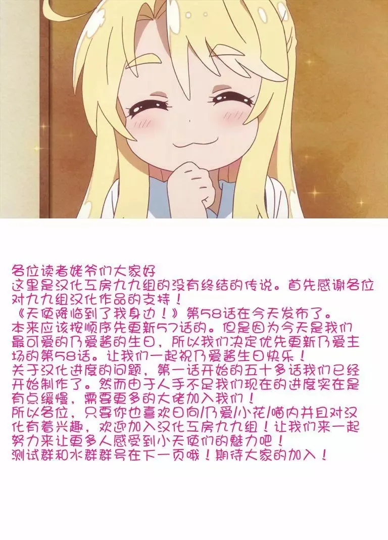 第58话 第16页