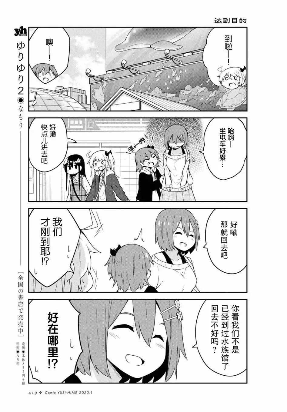 第58话 第19页