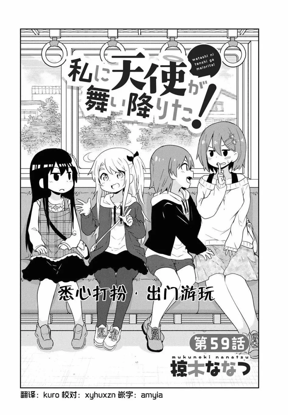 第59话 第1页