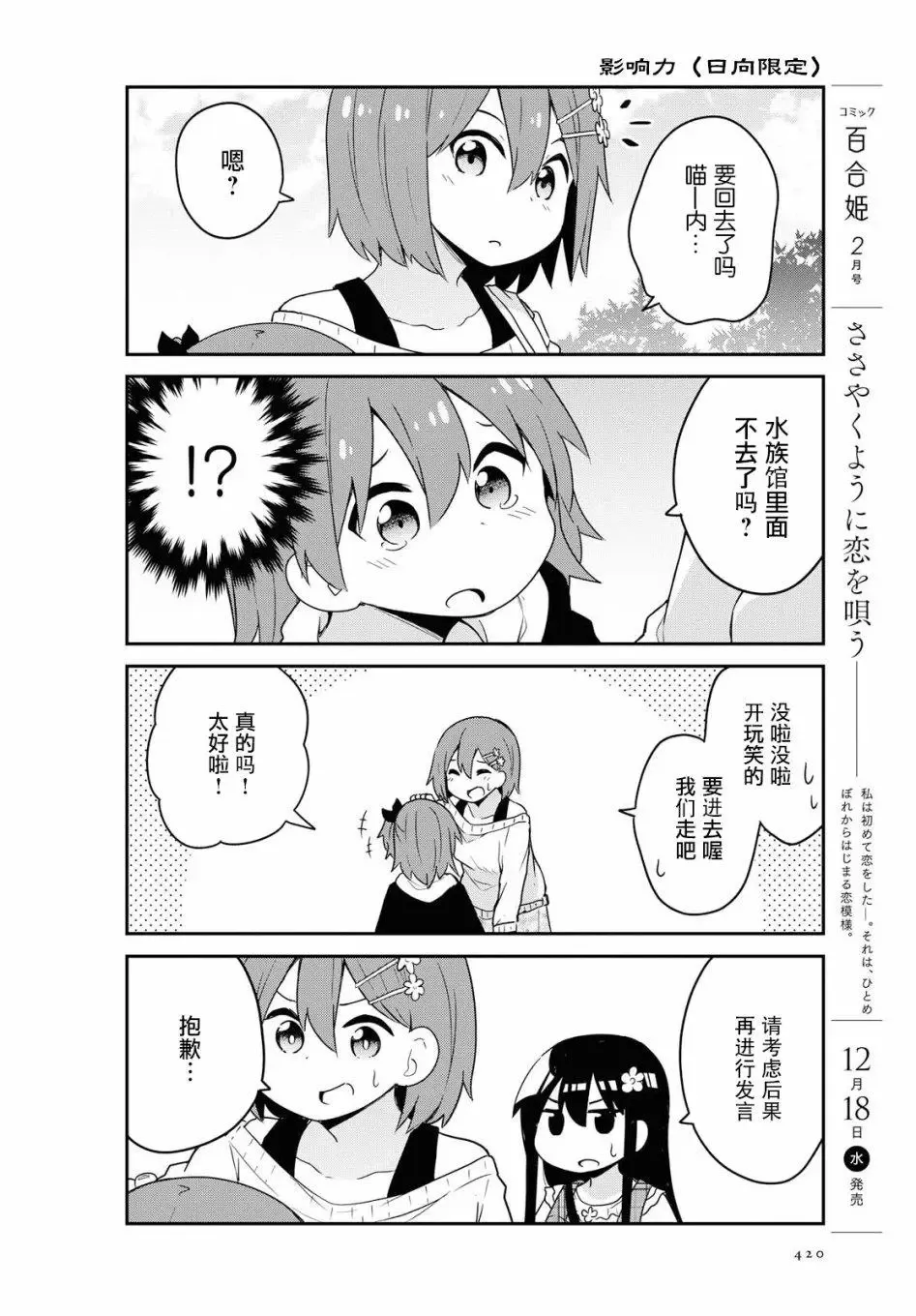 第59话 第3页