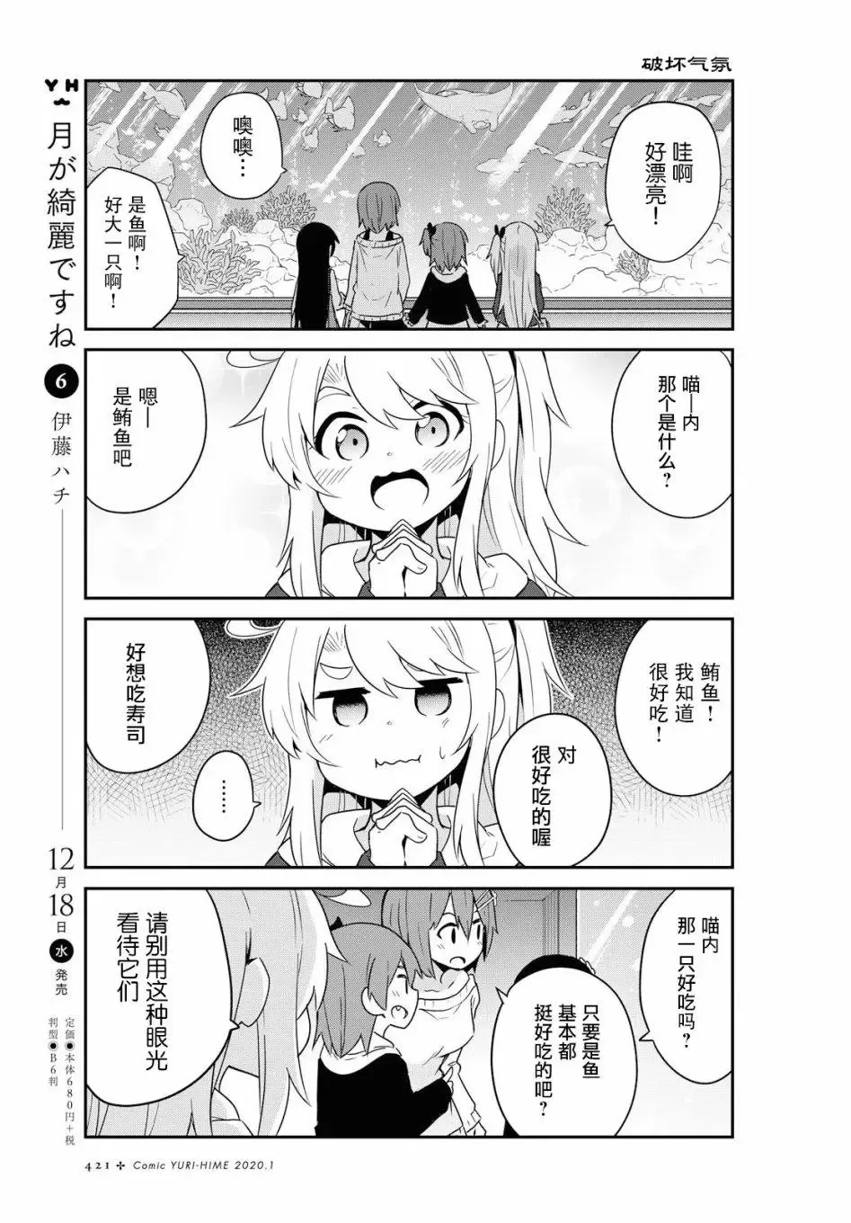 第59话 第4页