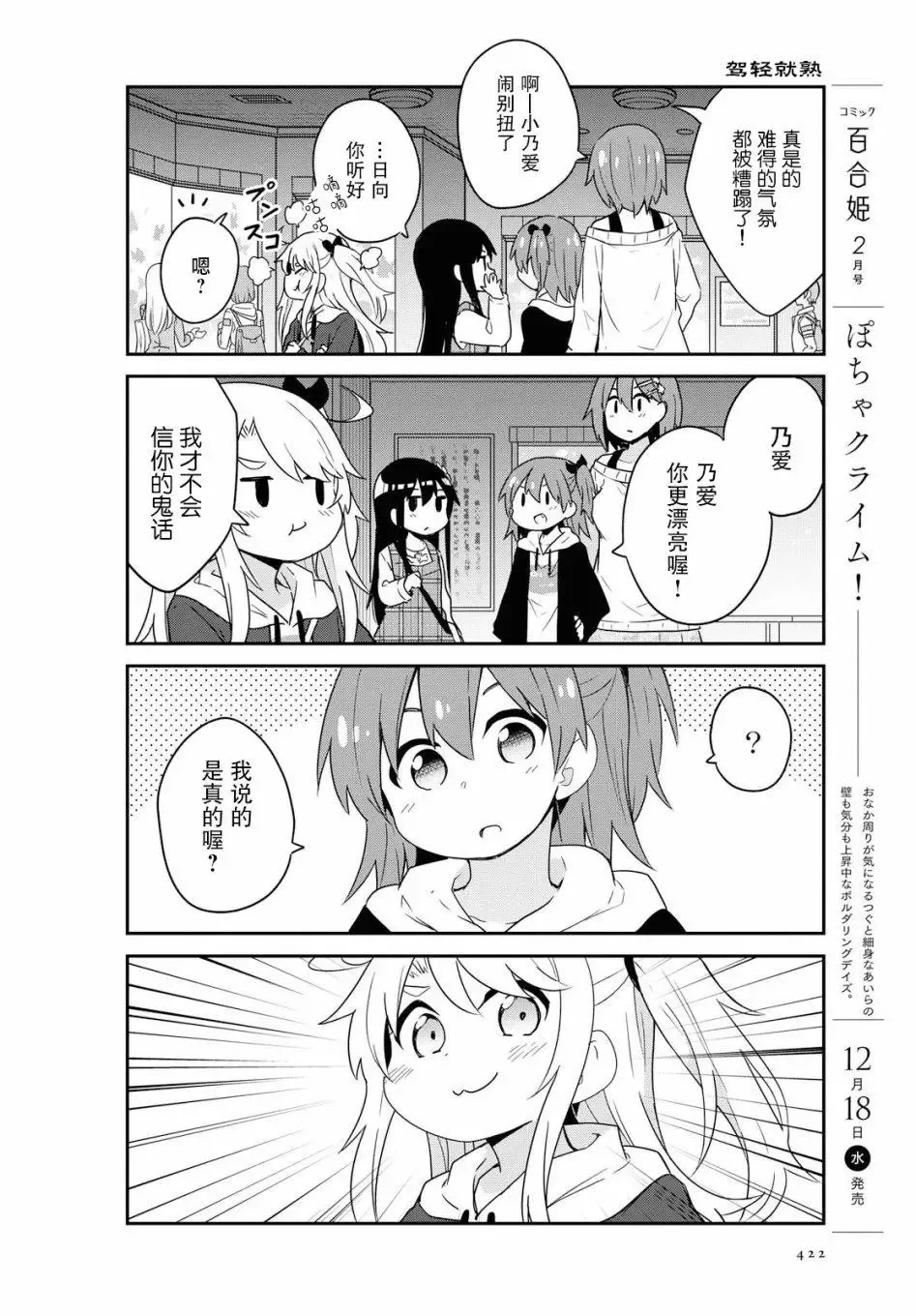 第59话 第5页