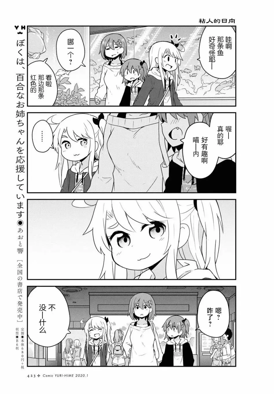 第59话 第6页