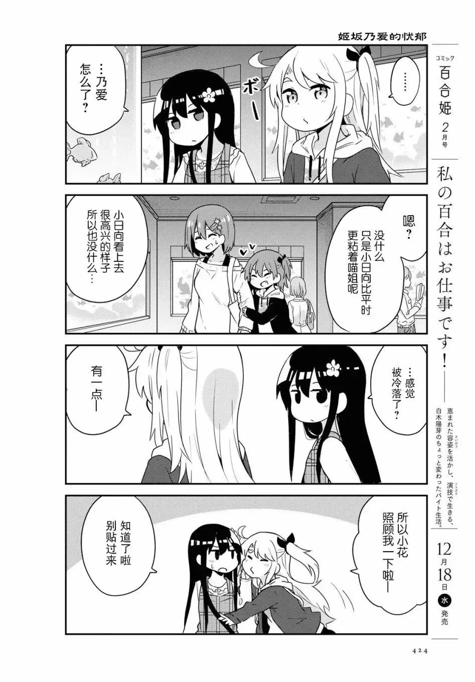 第59话 第7页