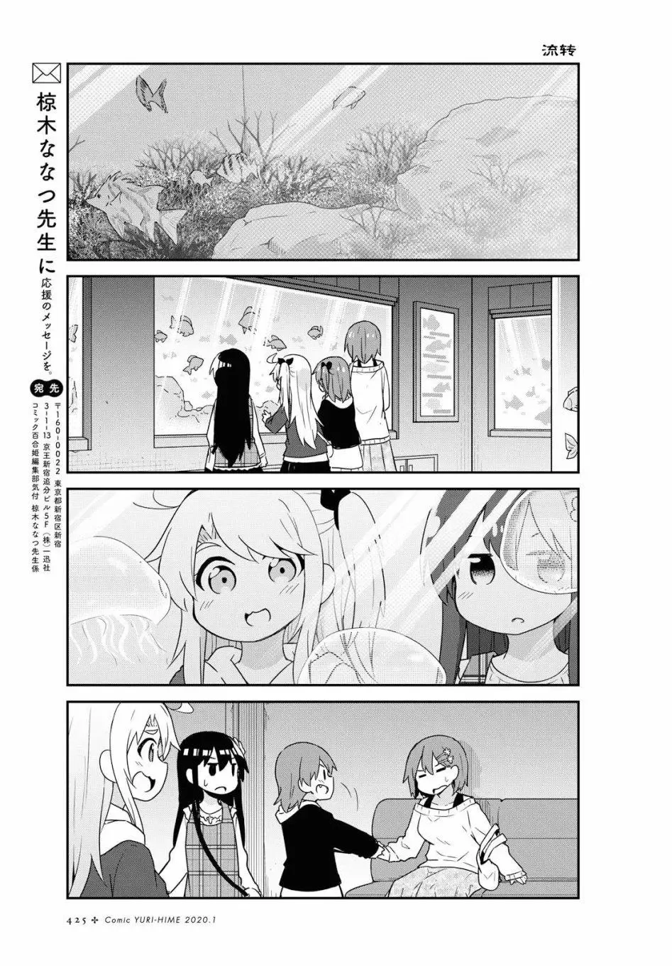 第59话 第8页