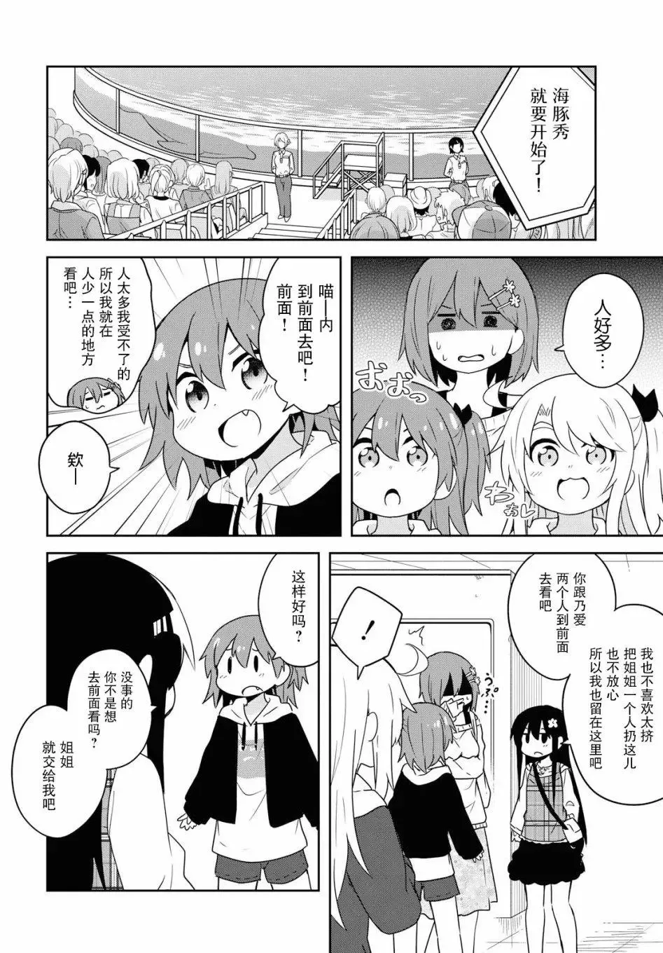 第59话 第9页