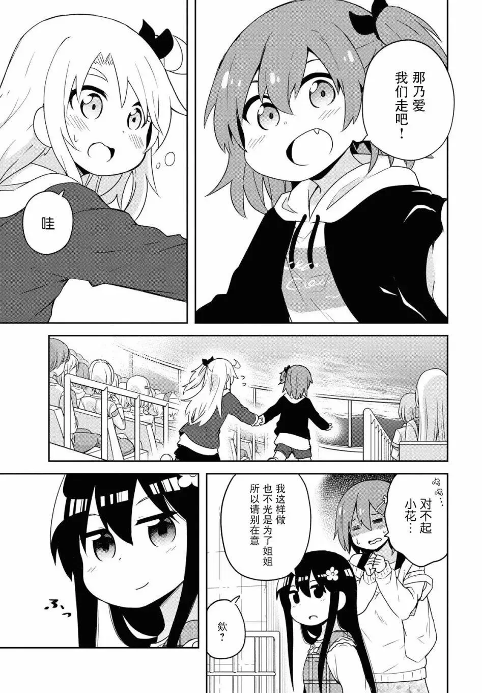 第59话 第10页