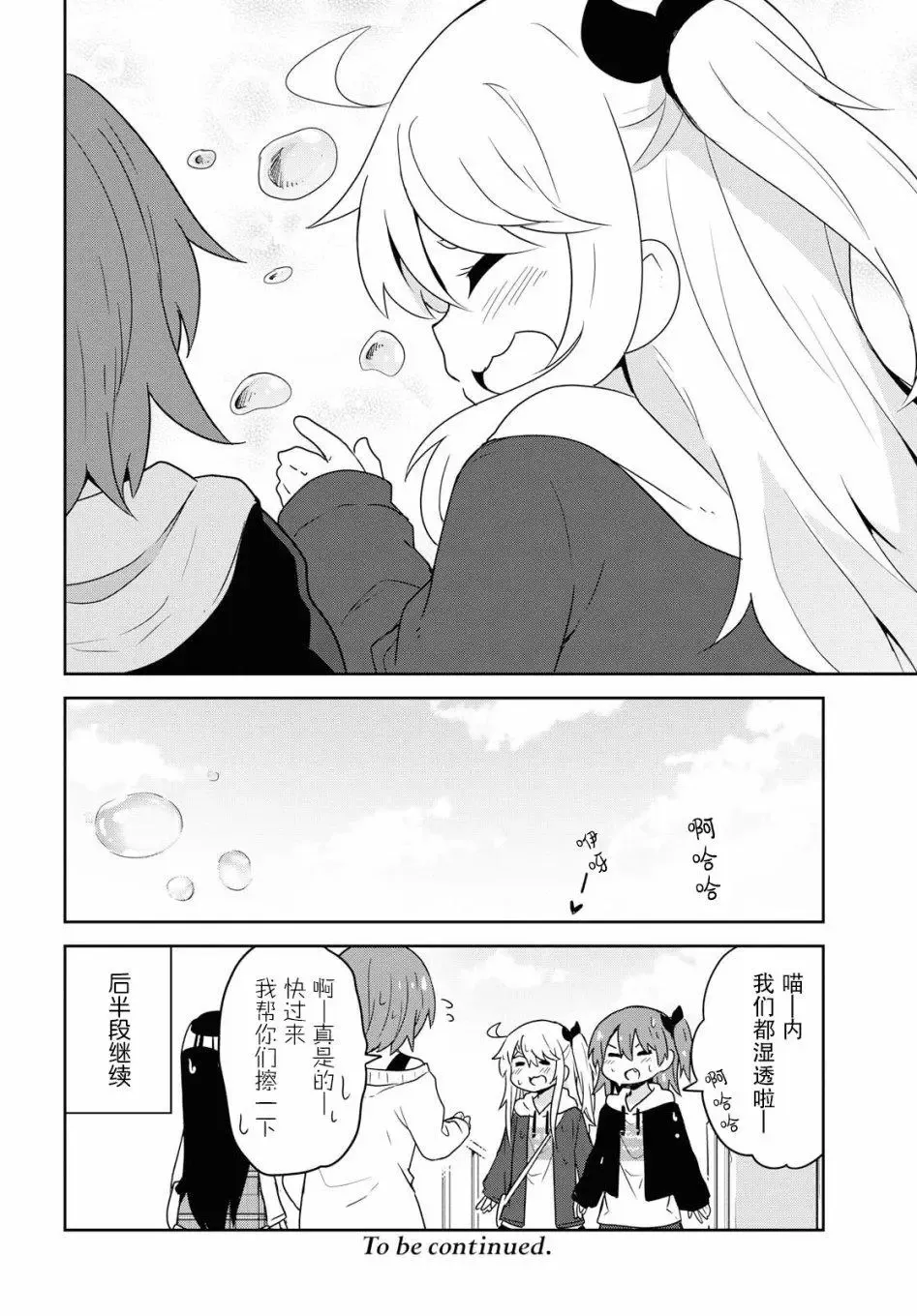 第59话 第11页