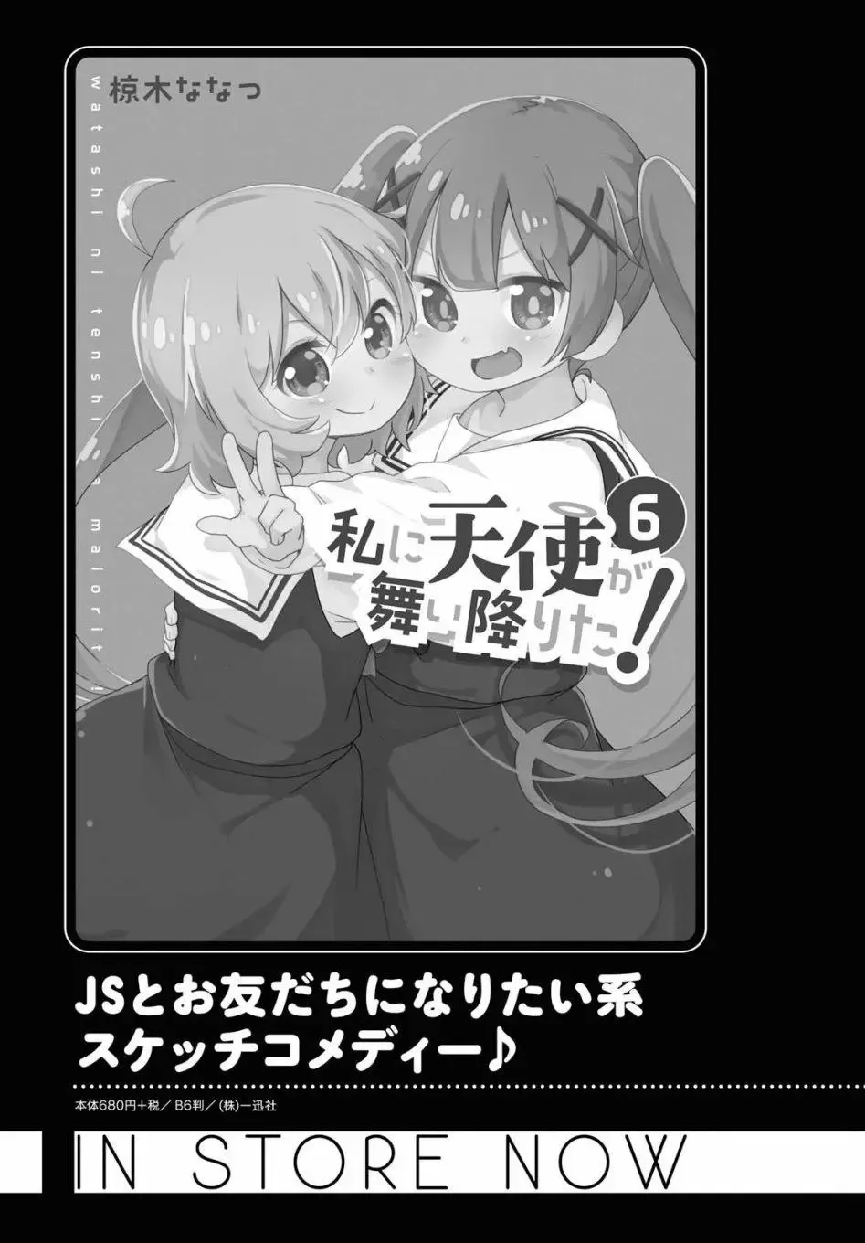 第59话 第12页