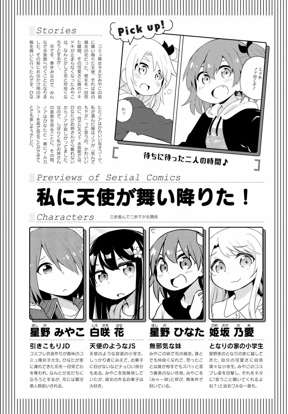 第59话 第14页