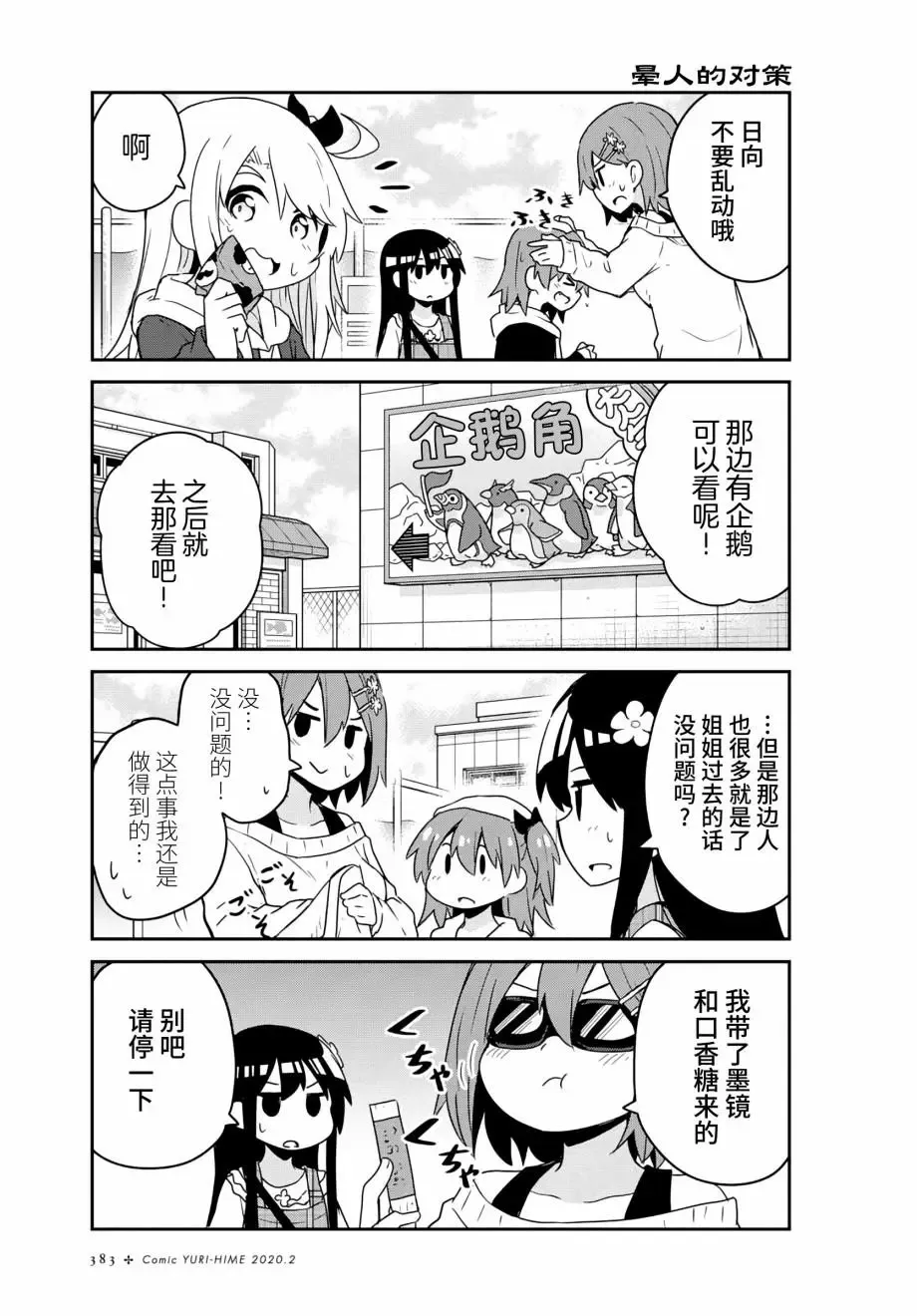 第59话 第15页