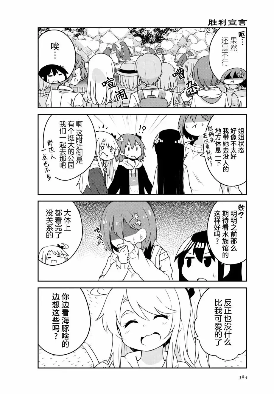 第60话 第3页