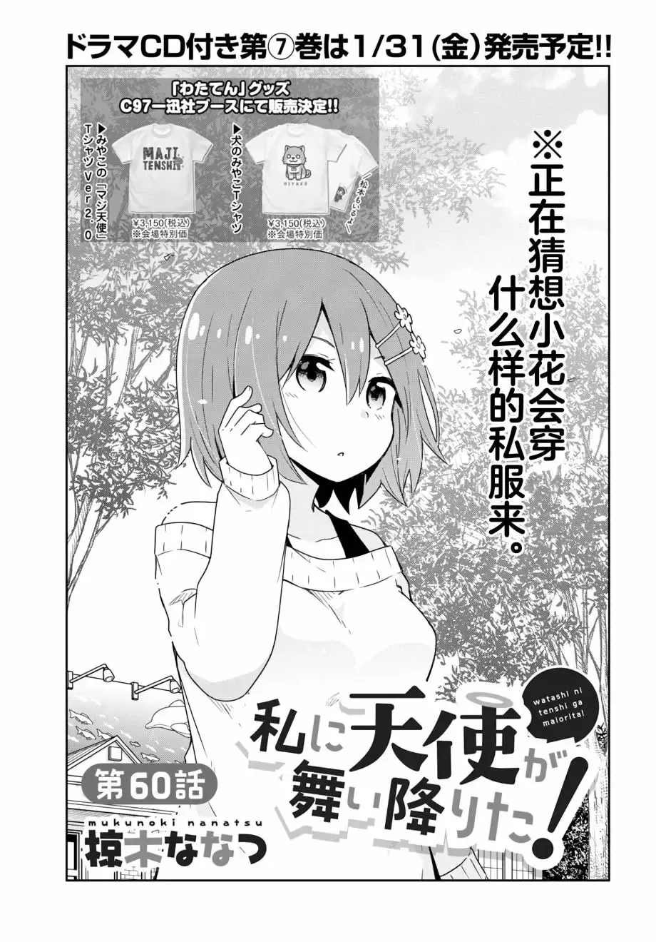 第60话 第4页