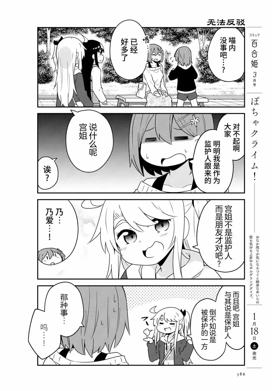 第60话 第5页