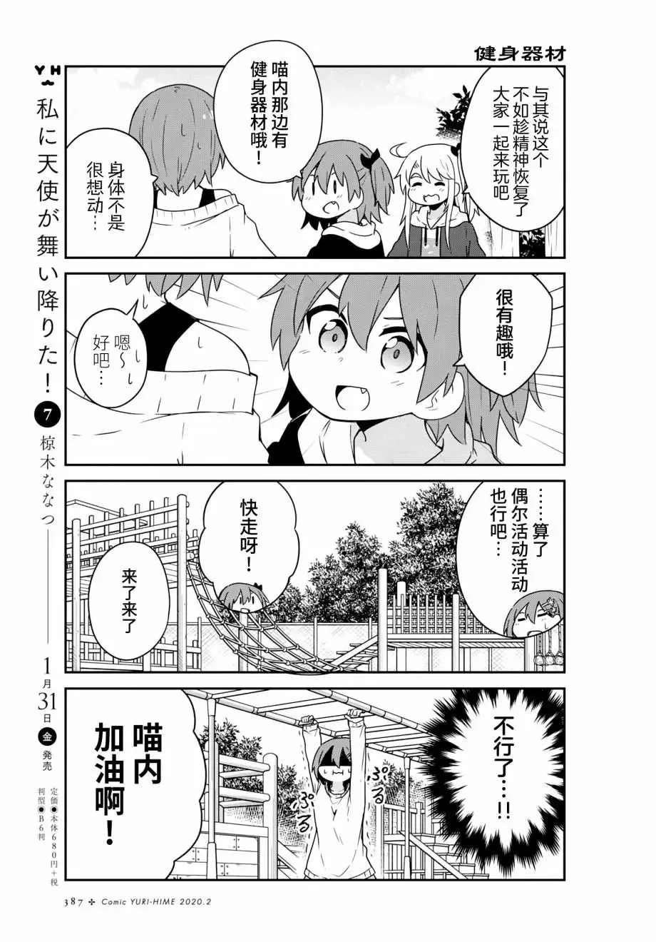 第60话 第6页