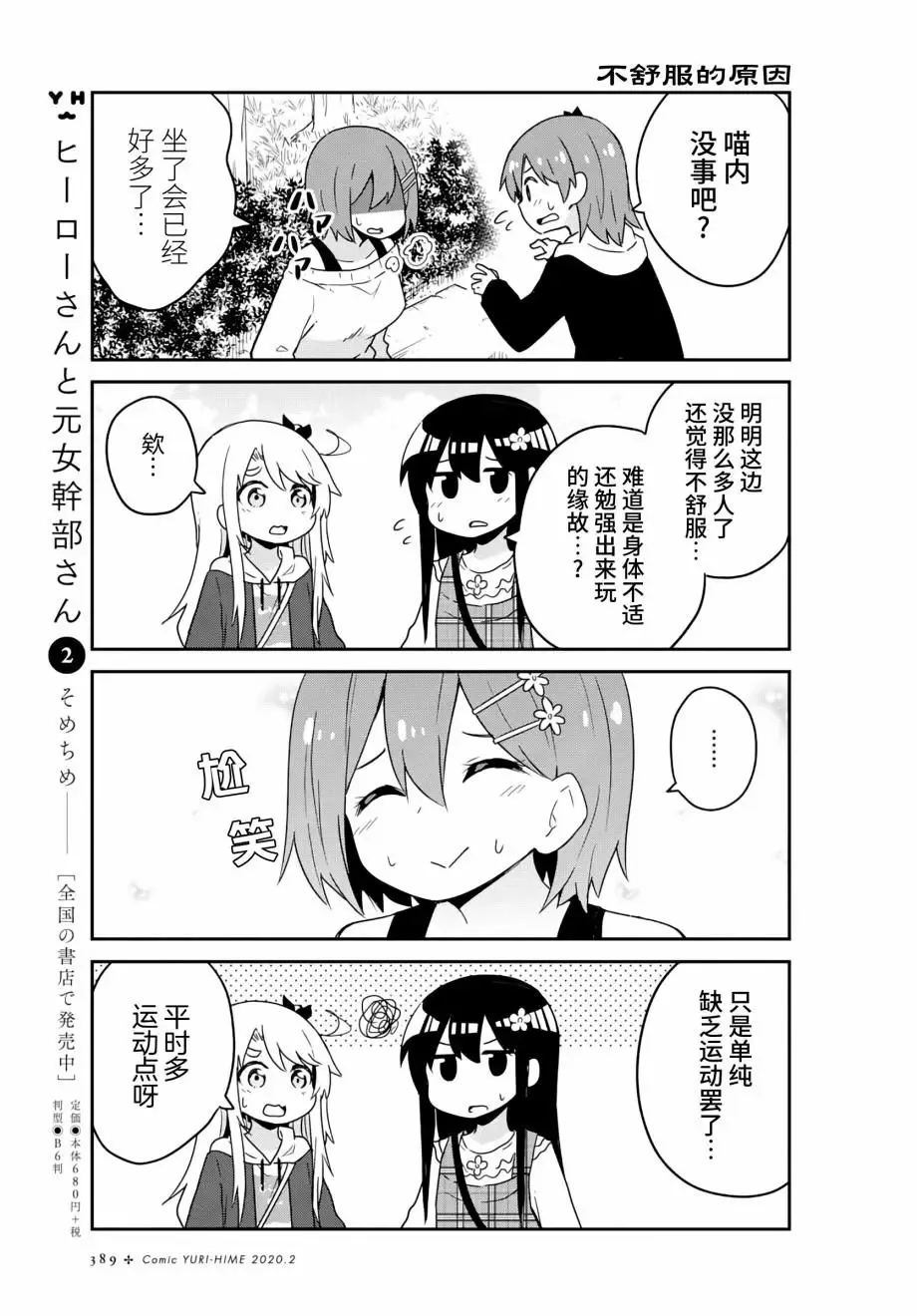 第60话 第8页