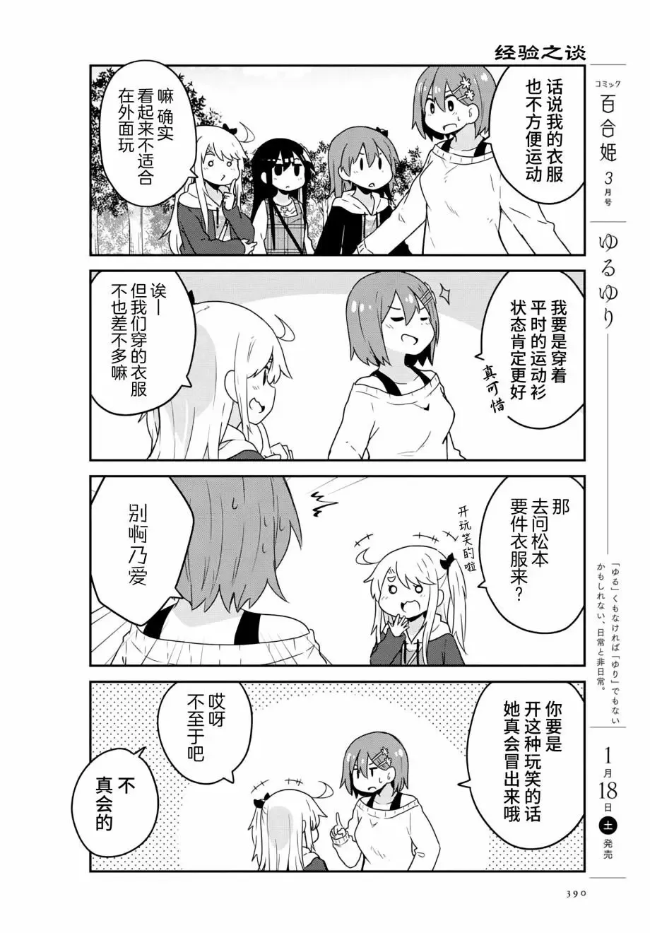 第60话 第9页