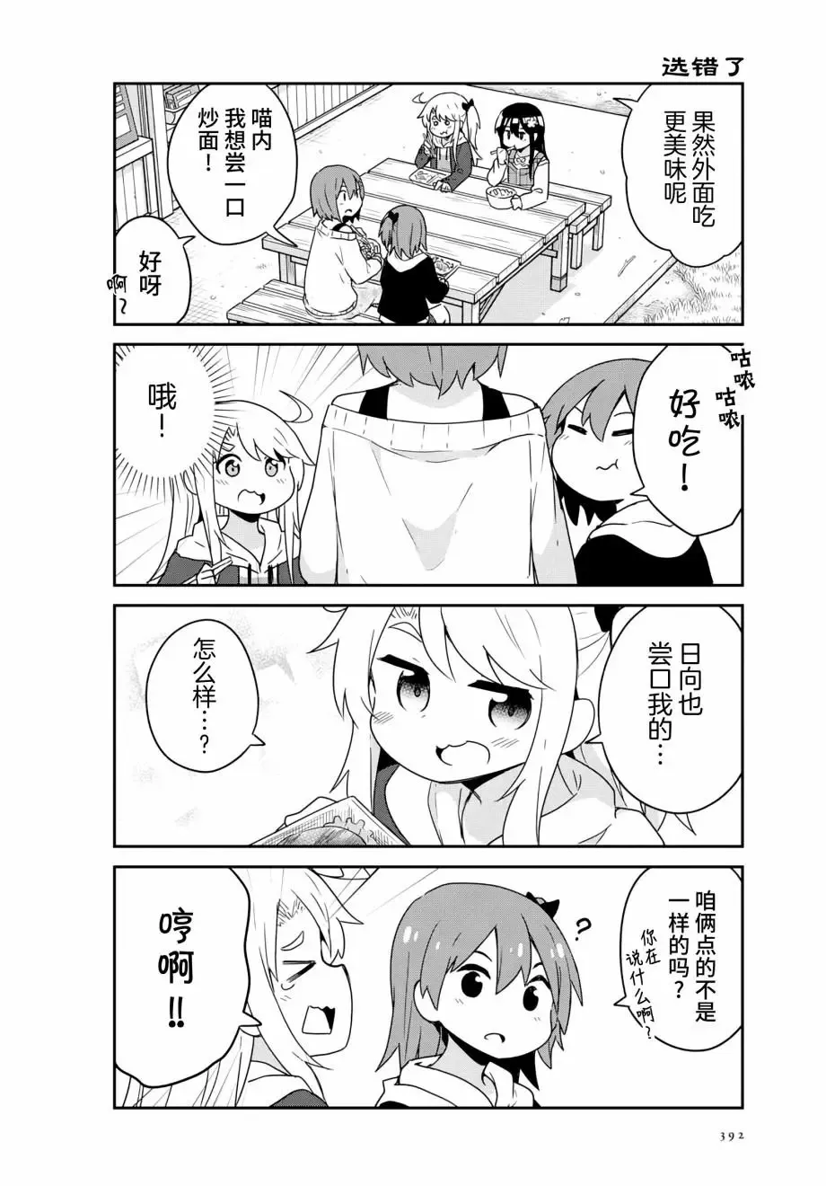 第60话 第11页
