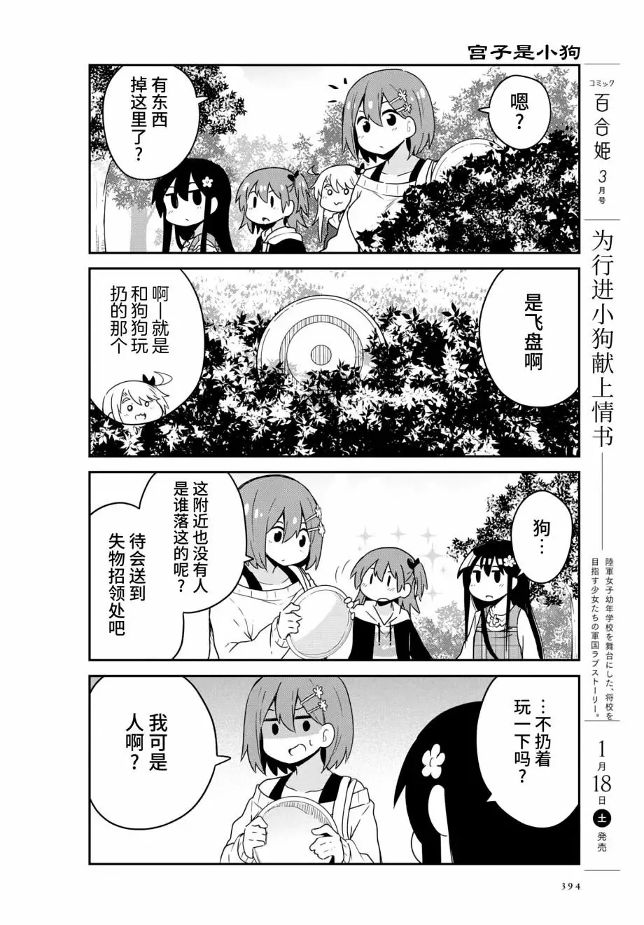 第60话 第13页