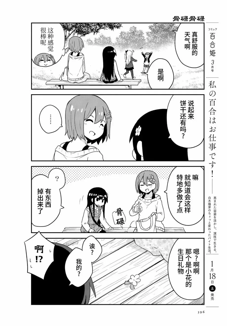 第60话 第15页
