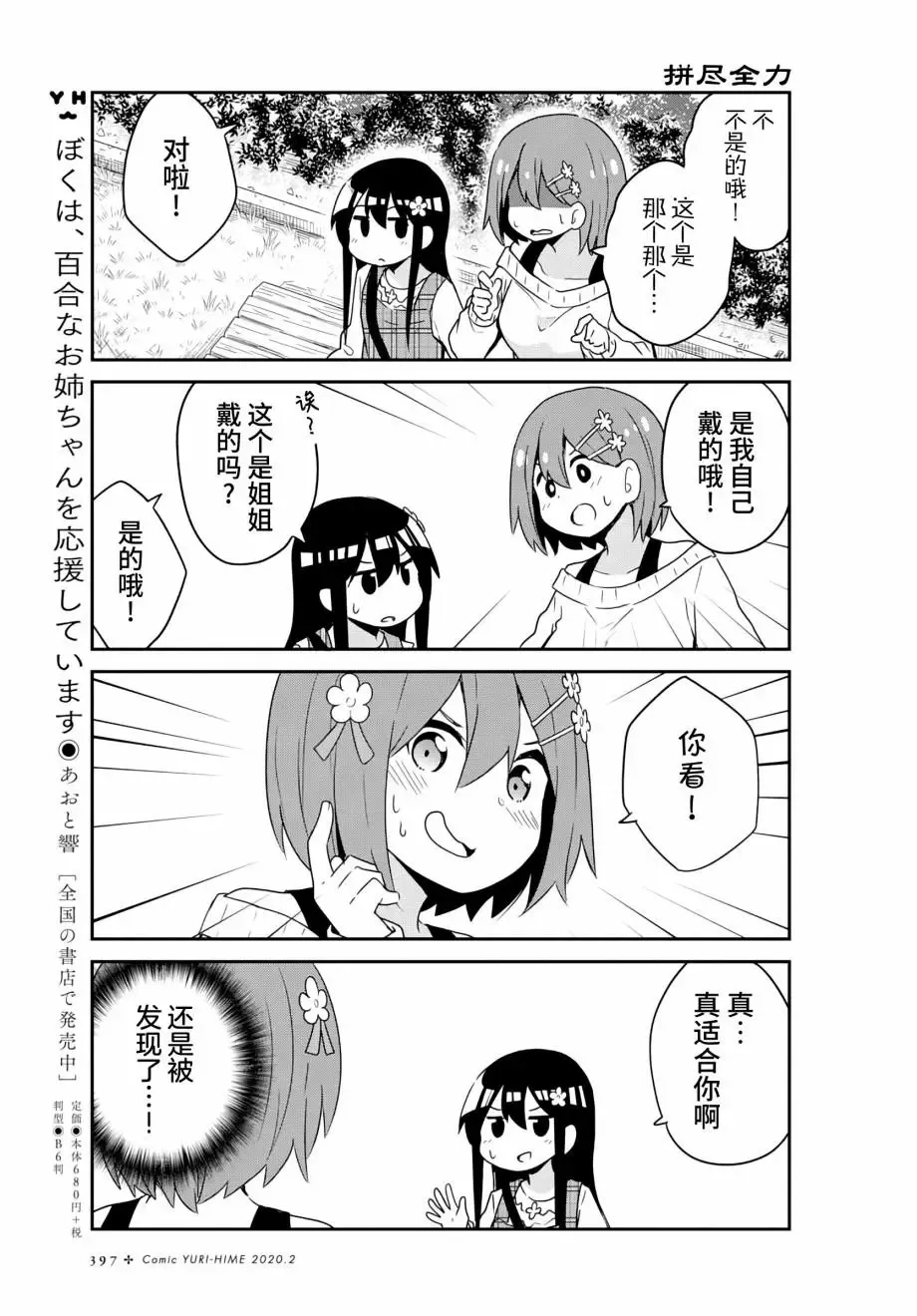第60话 第16页