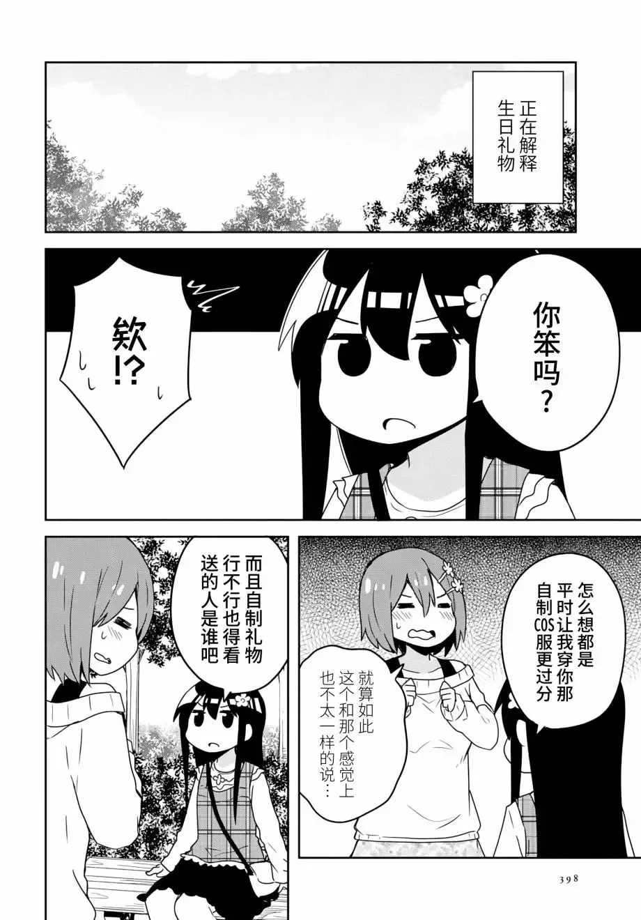 第60话 第17页