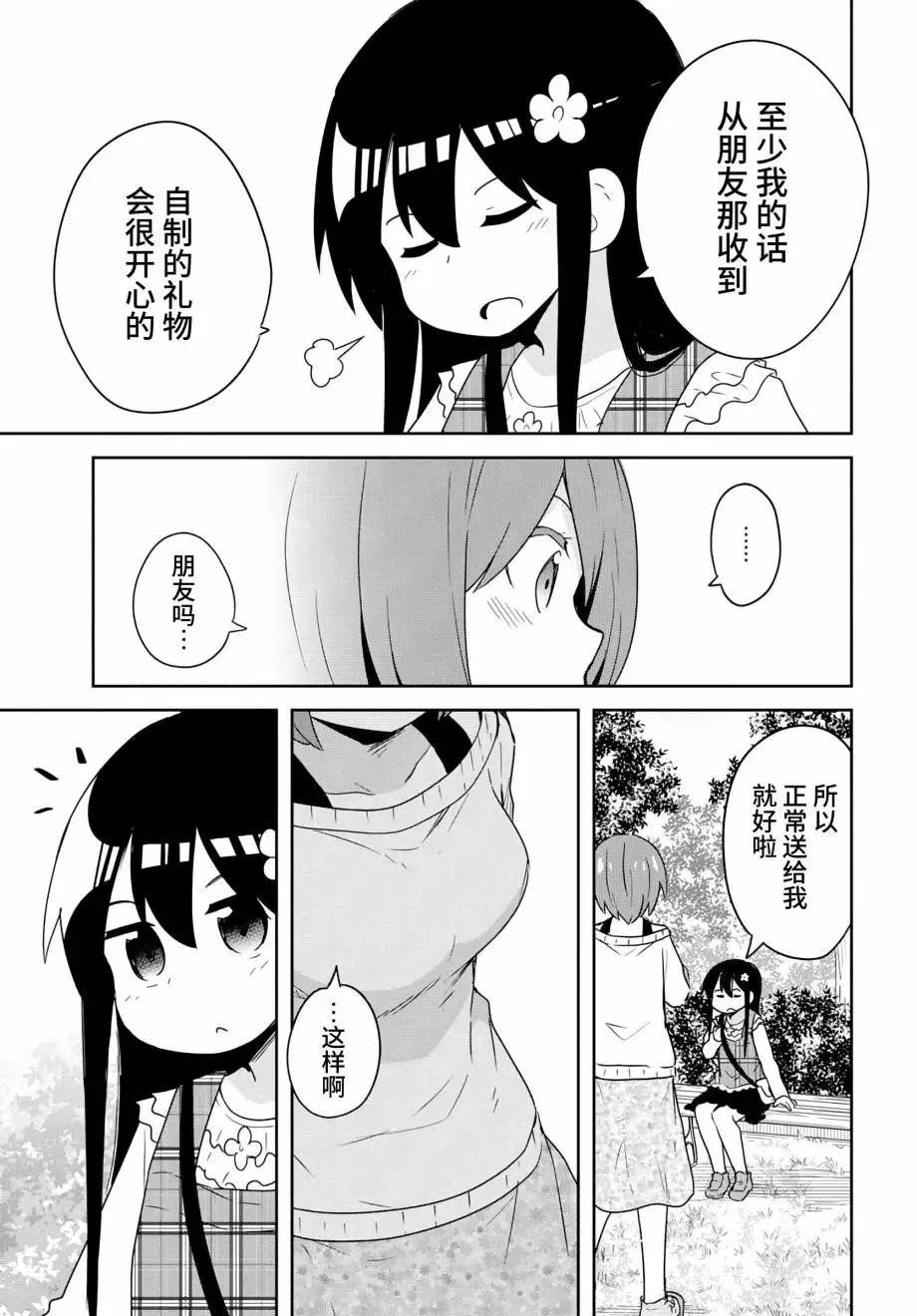 第60话 第18页