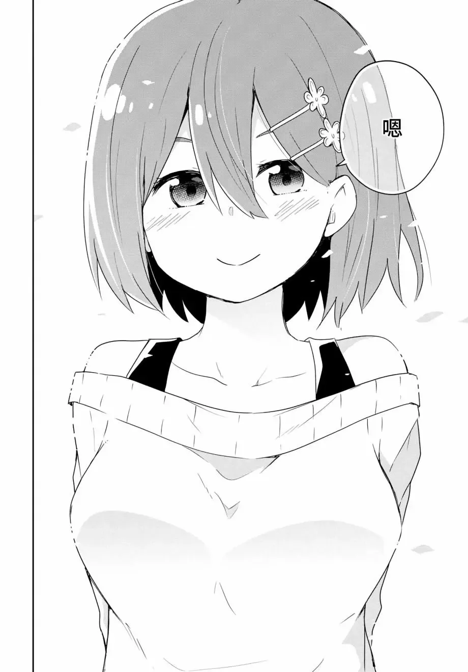 第60话 第19页