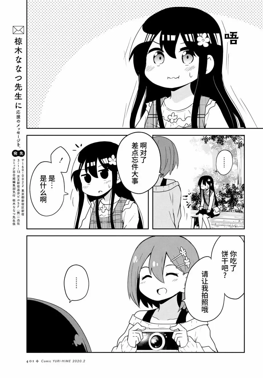 第60话 第20页