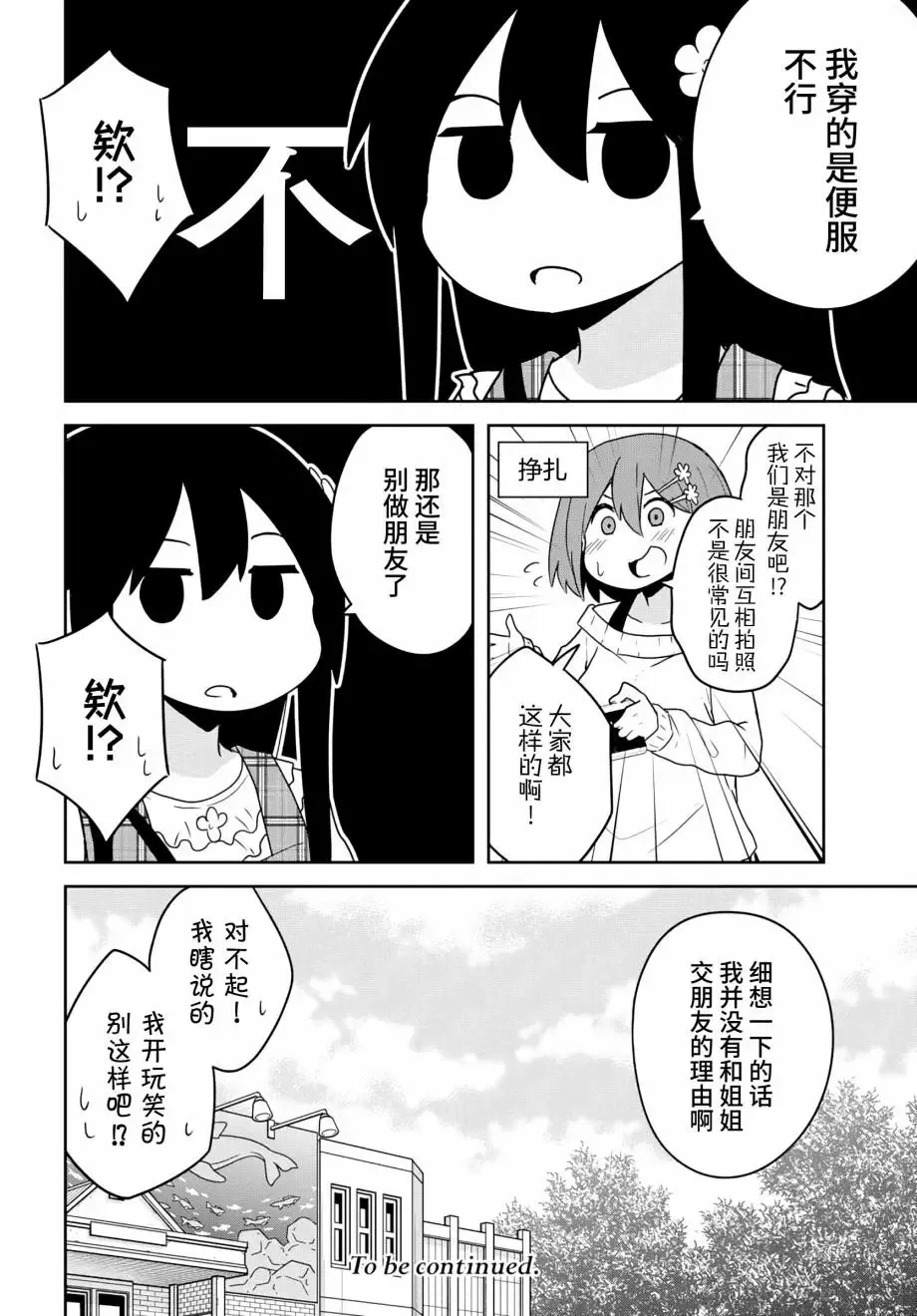 第60话 第21页
