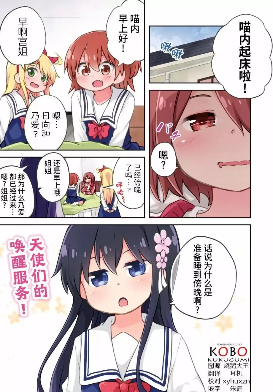 第61话 第1页