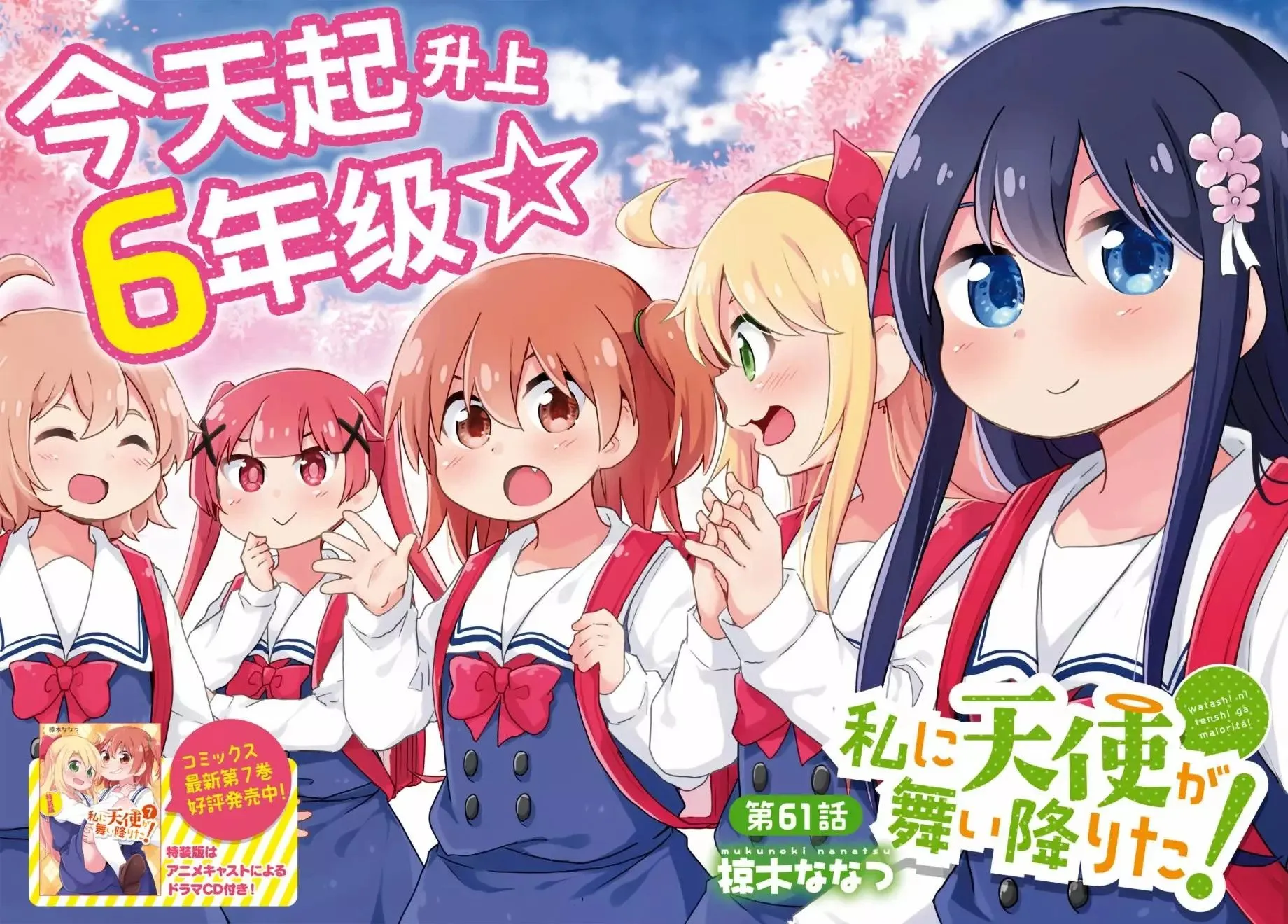 第61话 第2页