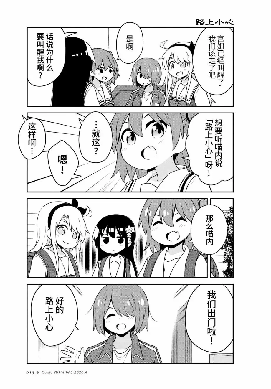 第61话 第6页