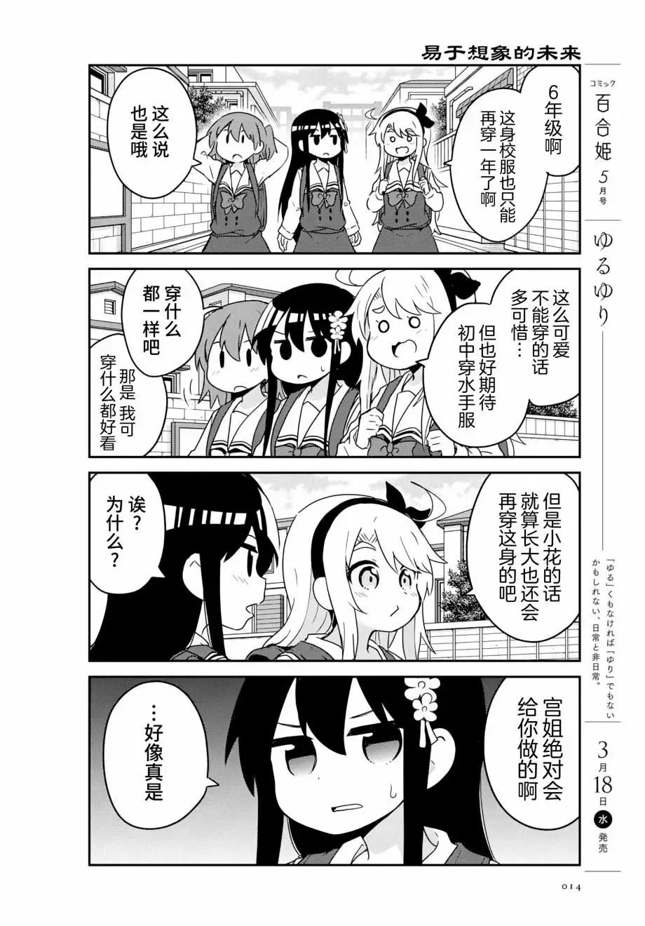 第61话 第7页