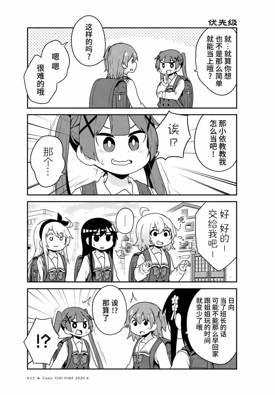第61话 第10页