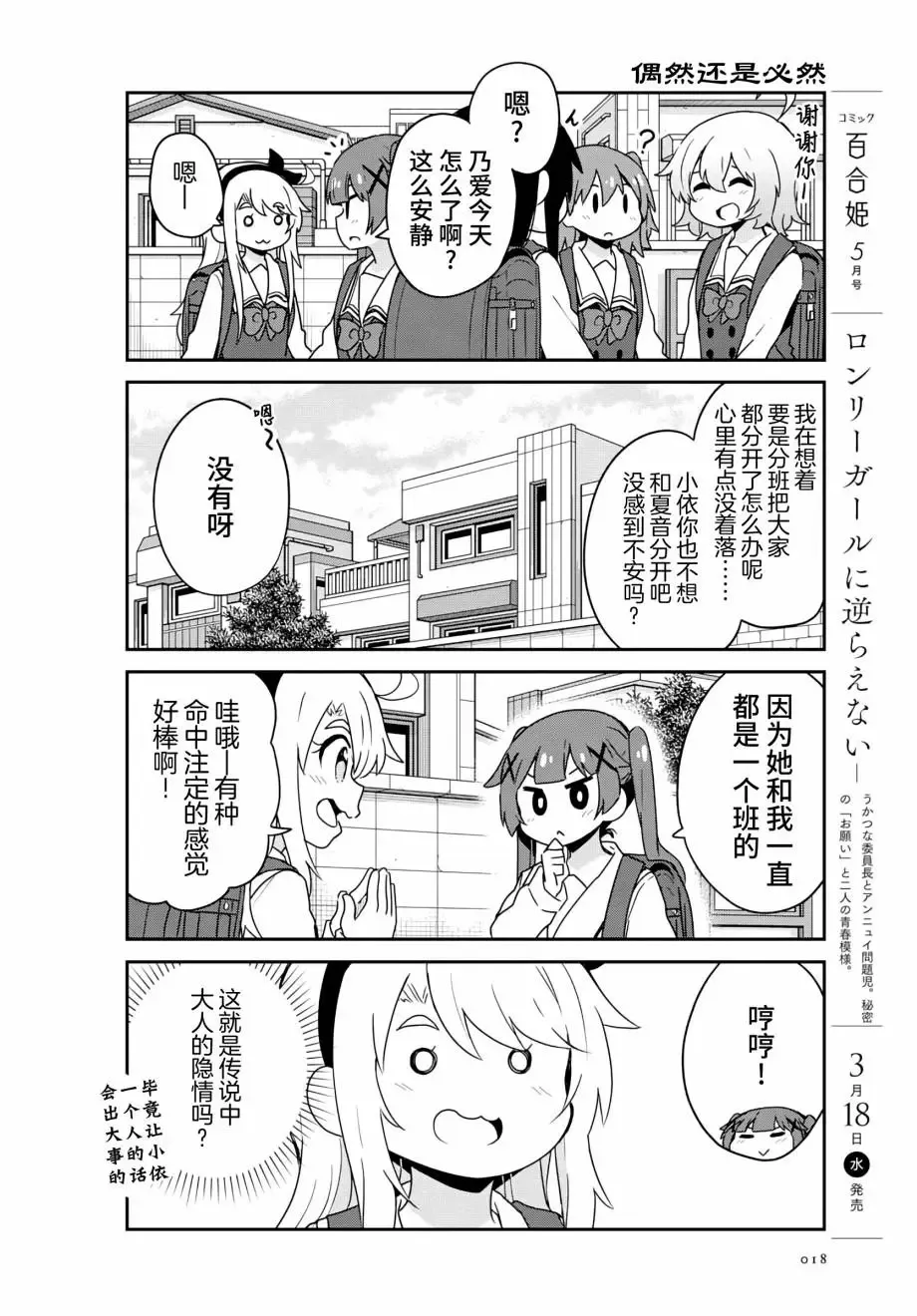 第61话 第11页