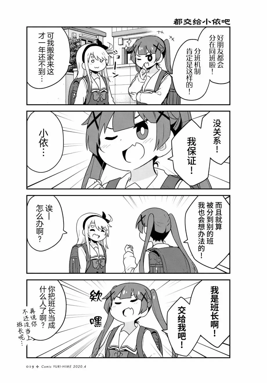 第61话 第12页