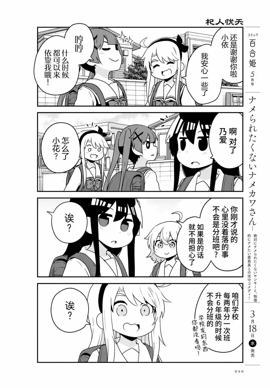 第61话 第13页