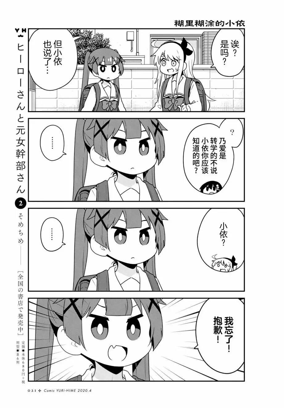 第61话 第14页