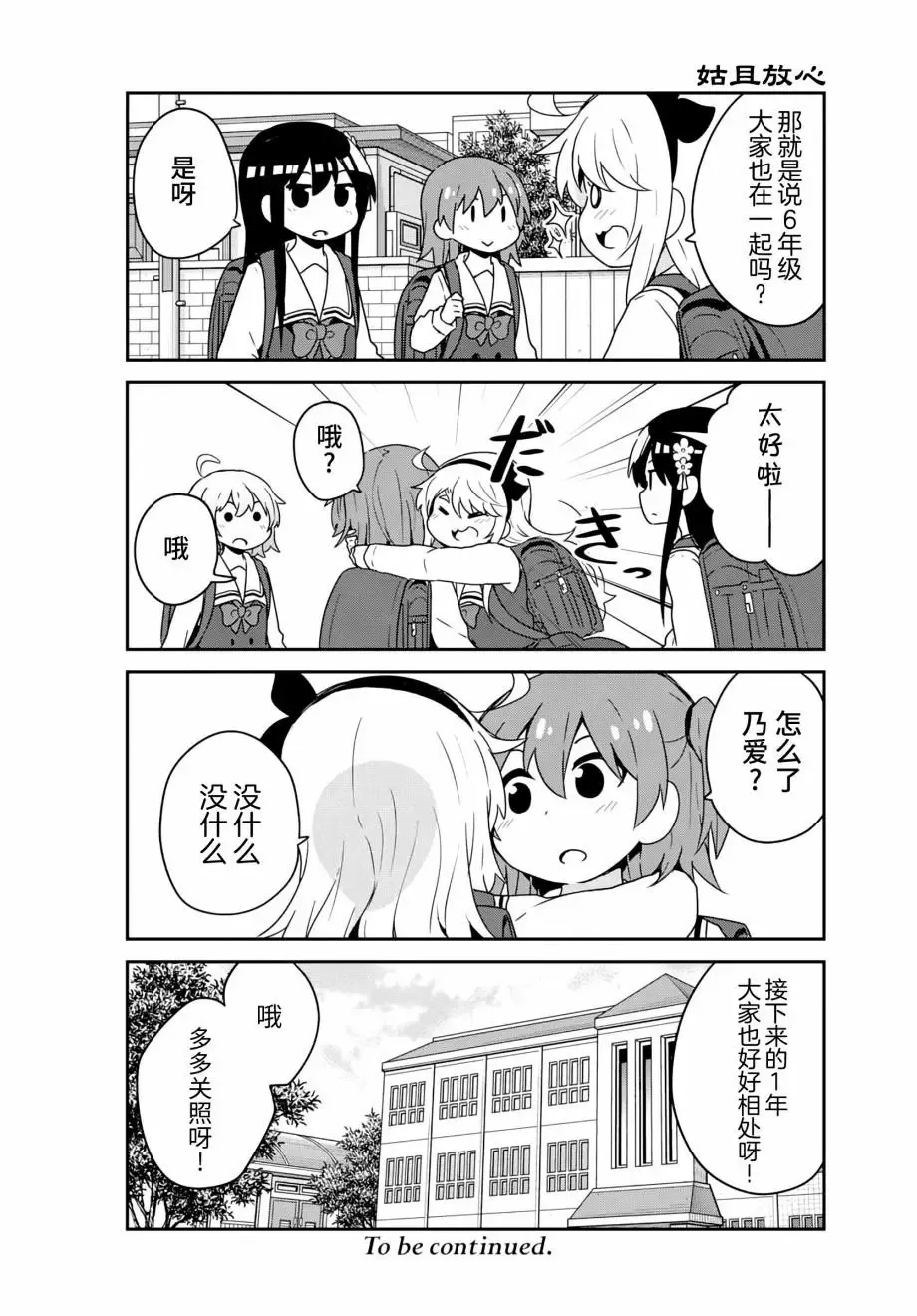 第61话 第15页