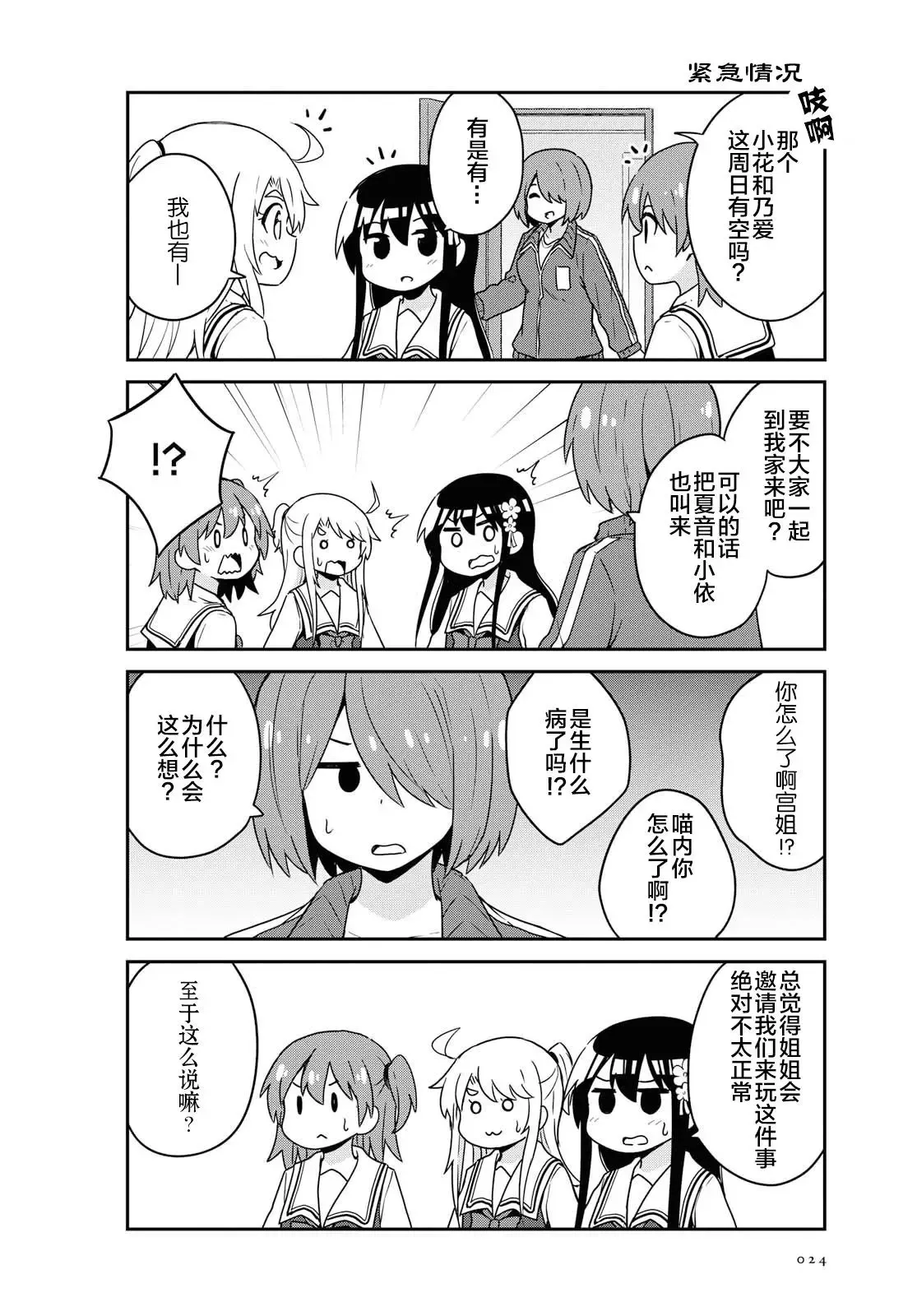 第61话 第18页