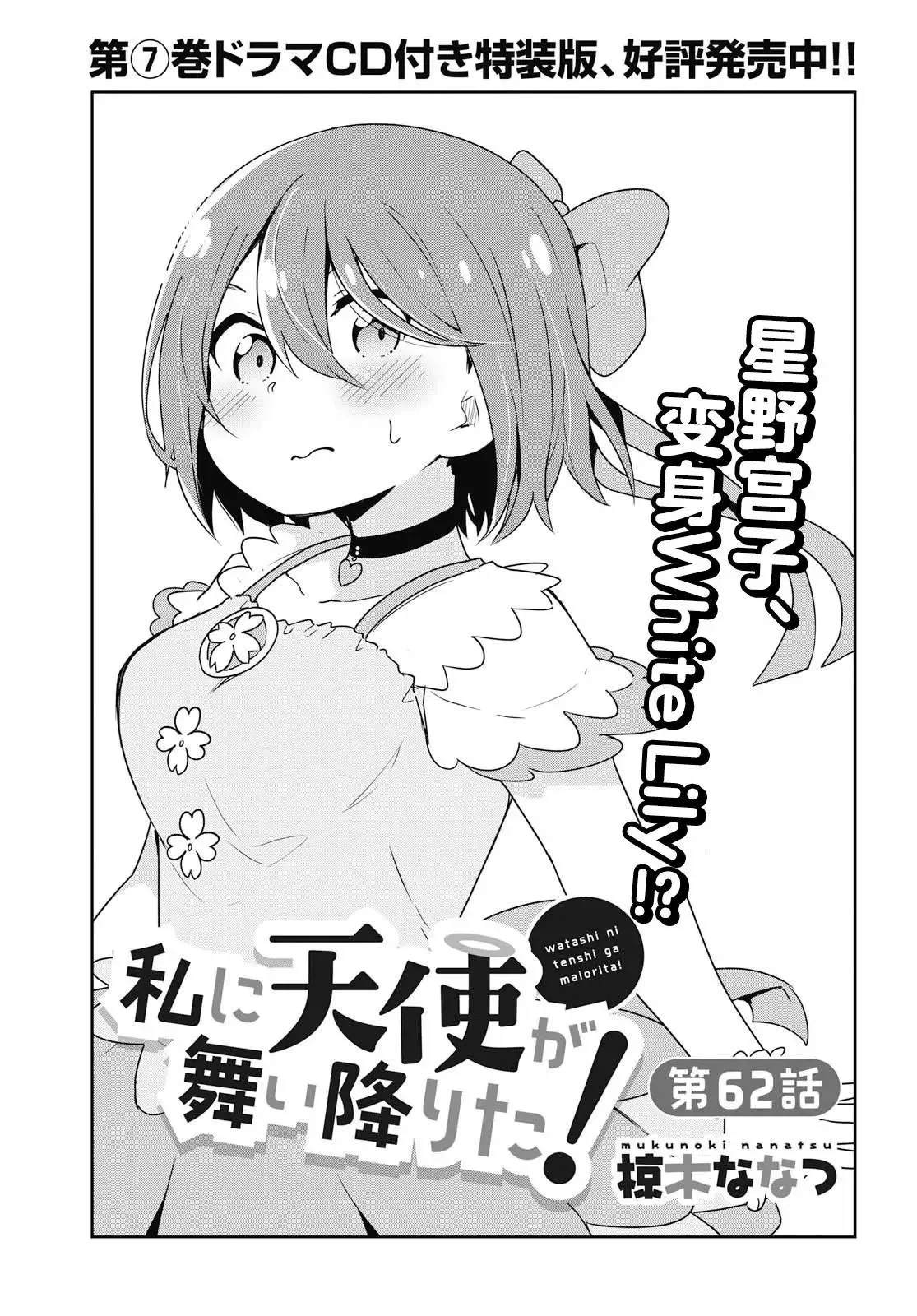 第62话 第1页