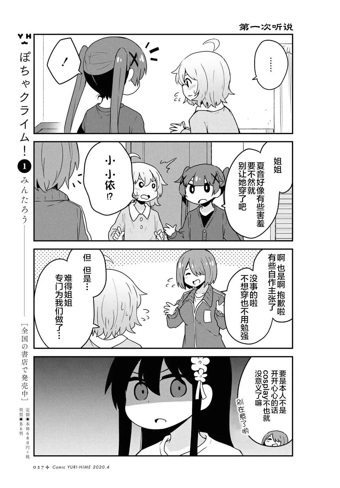 第62话 第5页