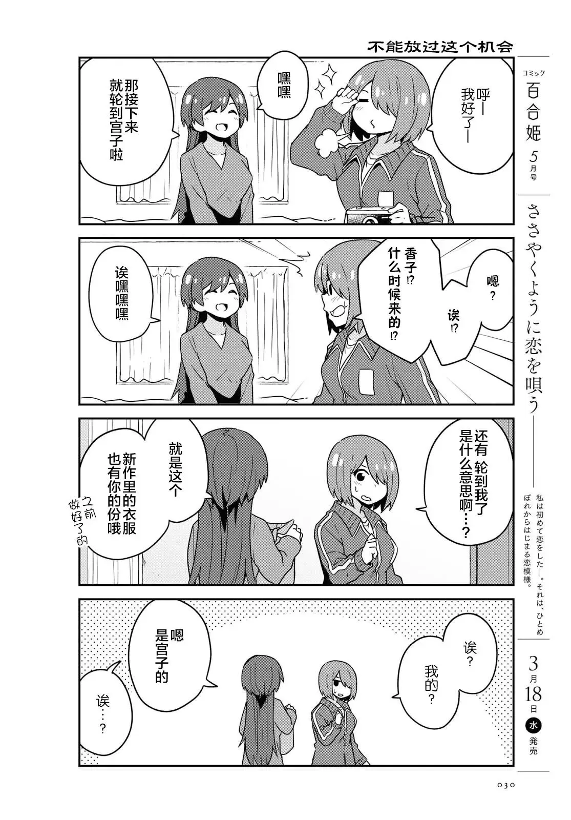 第62话 第8页