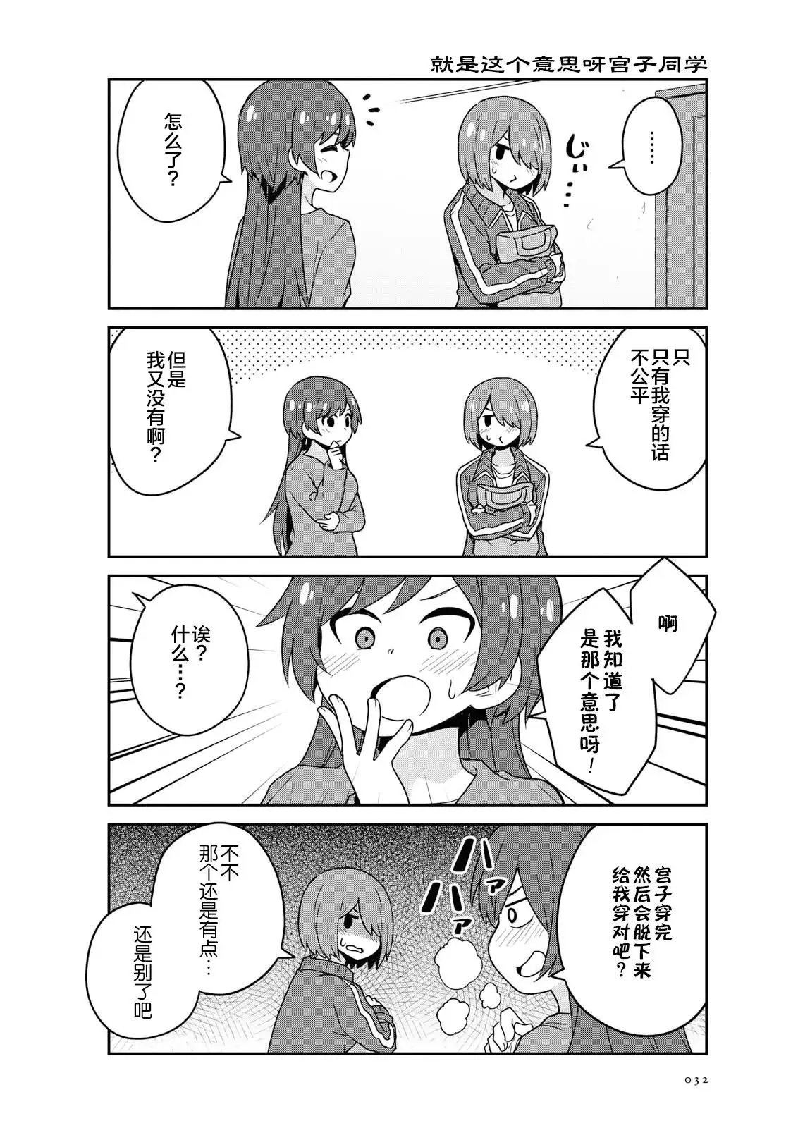 第62话 第10页