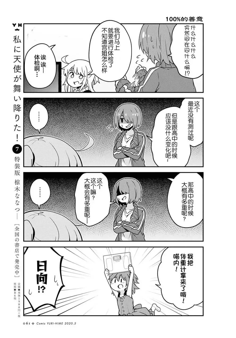 第63话 第4页