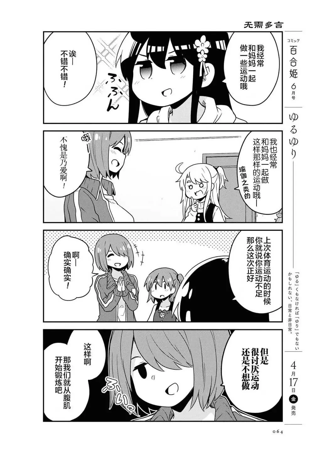 第63话 第7页